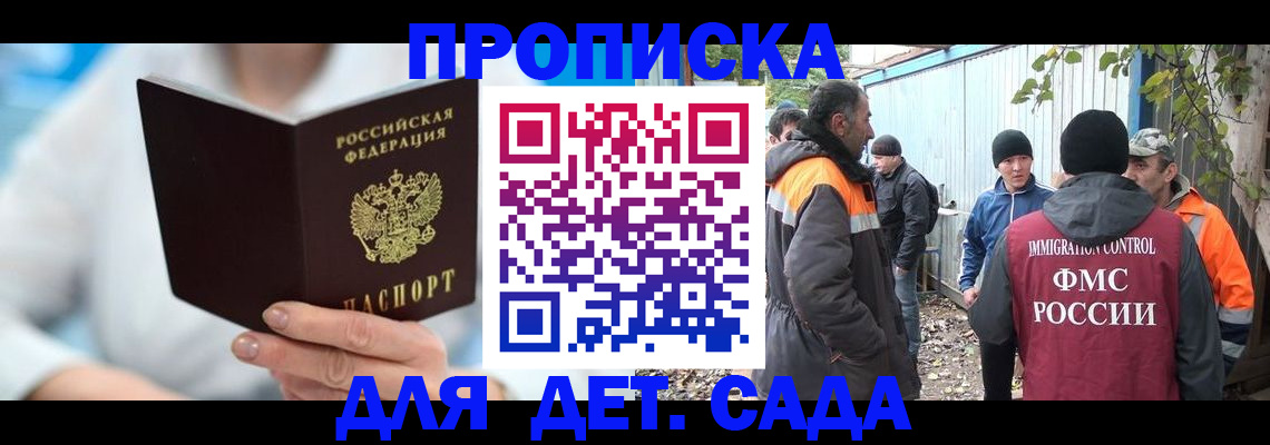 регистрация в Александровске