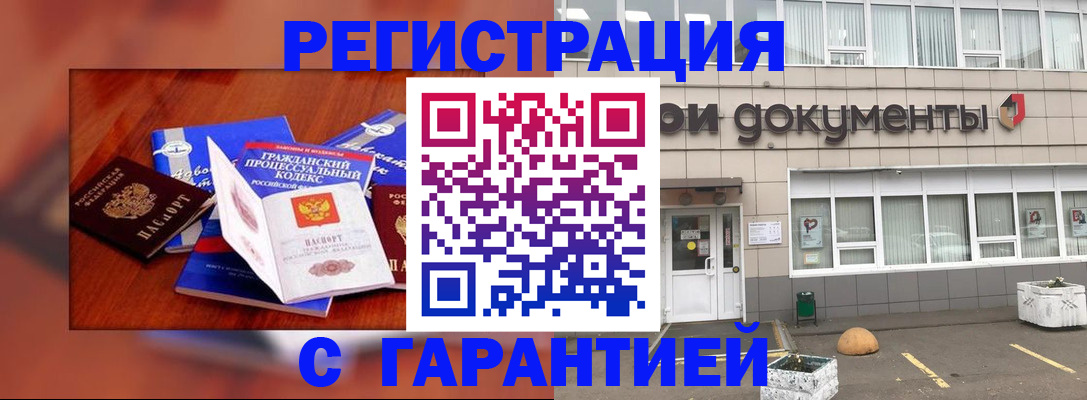 временная регистрация для школы в Александровске