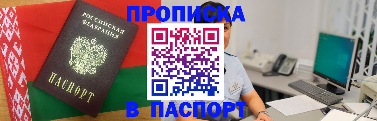 где прописаться в Александровске