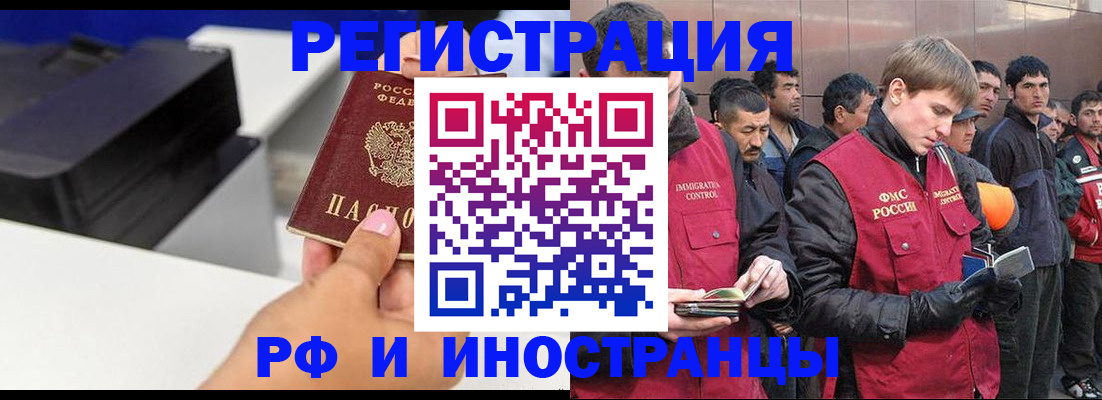 временная регистрация надежно в Александровске